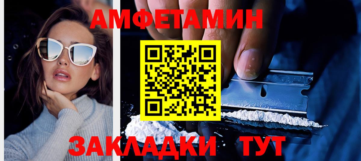 Amphetamine  Amphetamine 98%  мега сайт  Мичуринск  Вход с VPN 