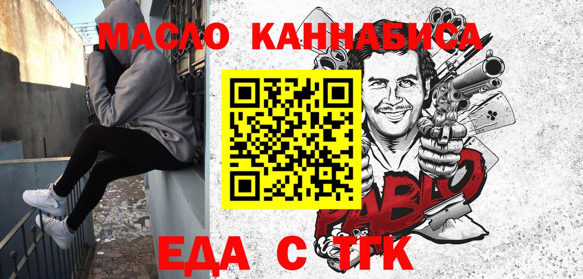 Cannafood марихуана Мичуринск