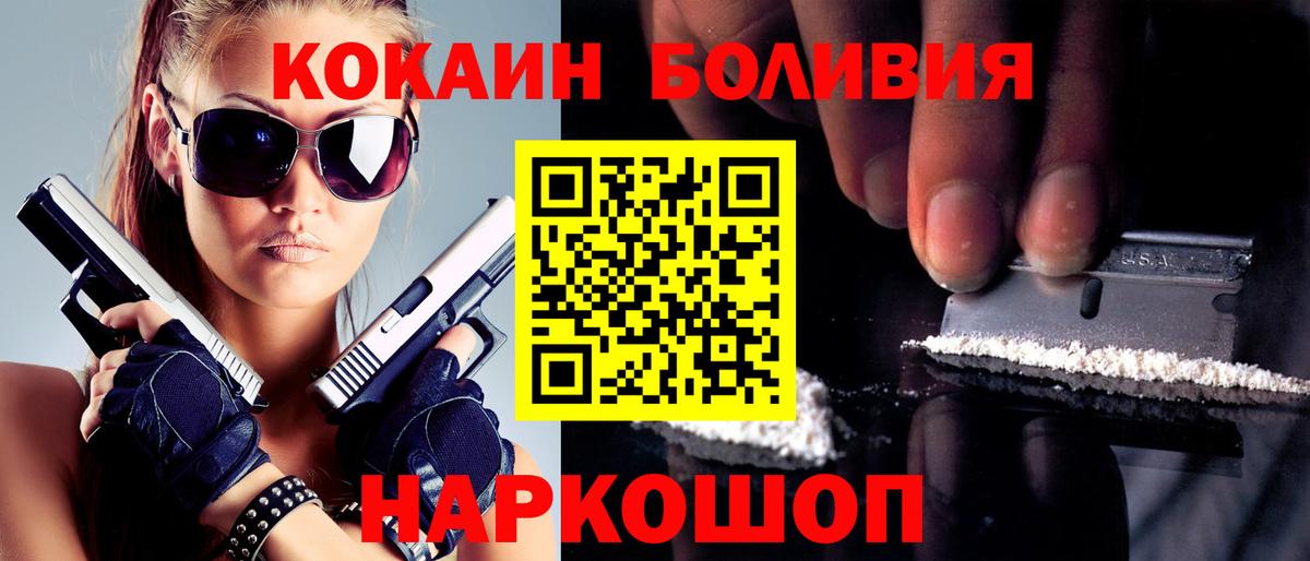 Кокаин Fish Scale Мичуринск
