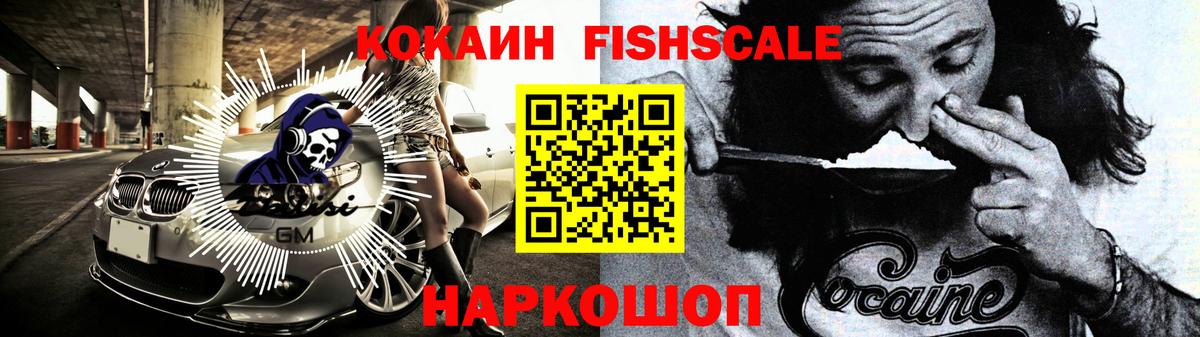 Мичуринск  Cocaine 97%  Вход с VPN  КОКАИН  КОКАИН FishScale 