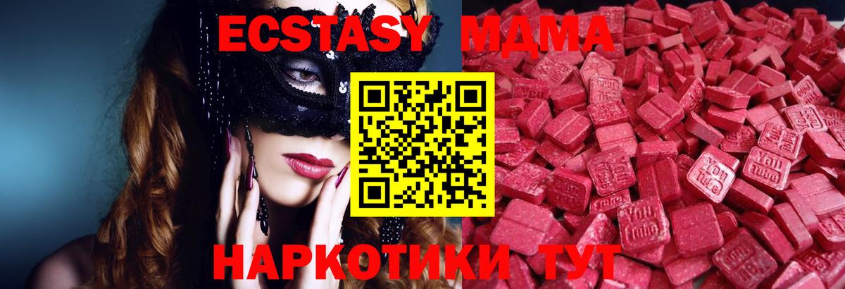 Экстази  Вход с VPN  Ecstasy MDMA  Мичуринск  Ecstasy louis Vuitton 