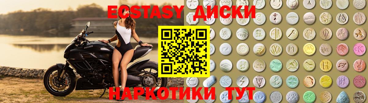 Экстази XTC Мичуринск