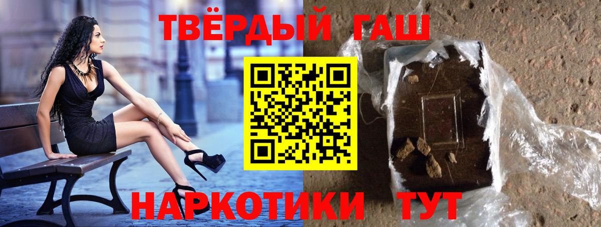 ГАШИШ Premium Мичуринск