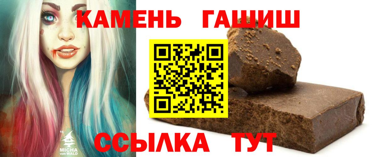 Мичуринск  ГАШИШ ice o lator  ГАШИШ хэш  Вход с VPN 
