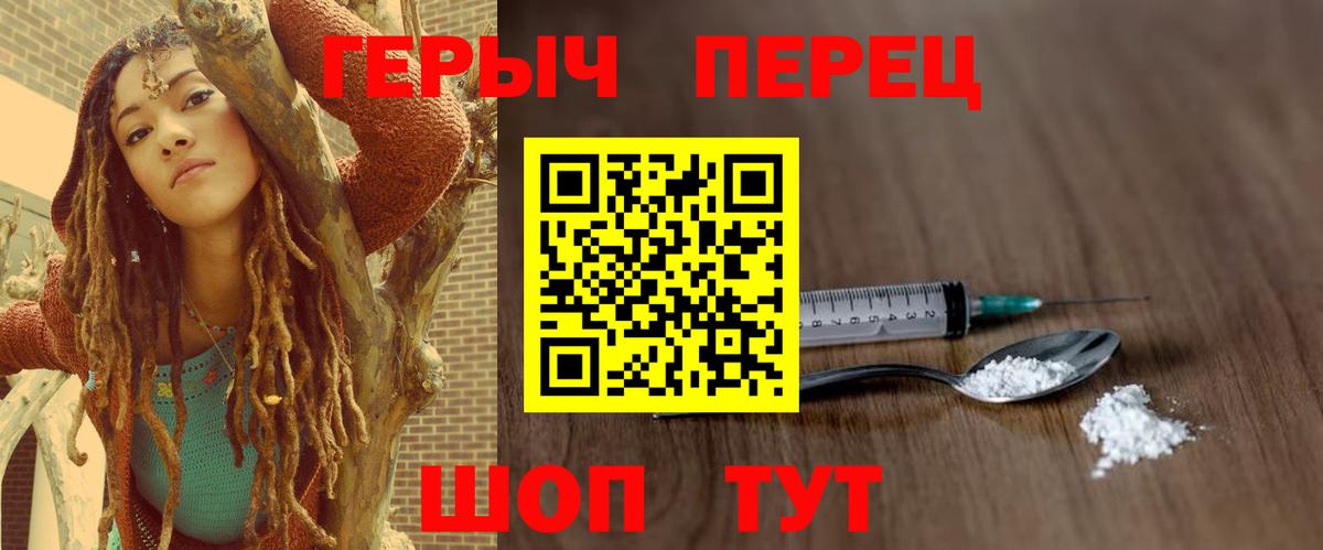 ГЕРОИН  ГЕРОИН Афган  Вход с VPN  Мичуринск 