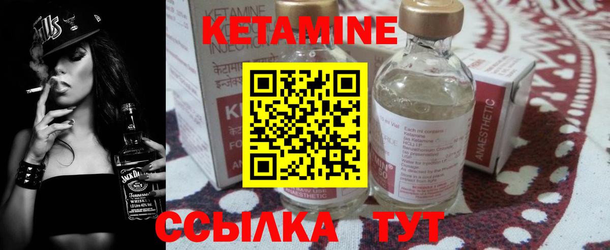 Мичуринск  Кетамин ketamine  Вход с VPN  КЕТАМИН VHQ 