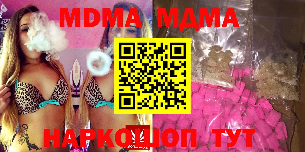МДМА молли  Вход с VPN  Мичуринск  MDMA VHQ 