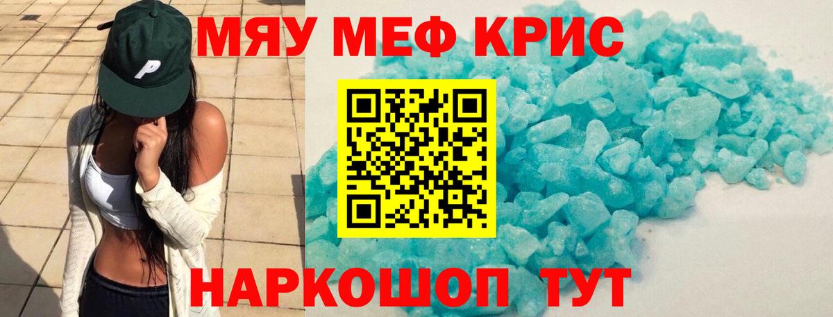 Меф Мичуринск