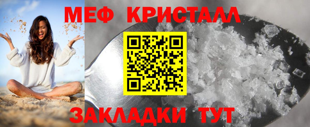 Мичуринск  МЯУ-МЯУ  Вход с VPN  МЕФ mephedrone 