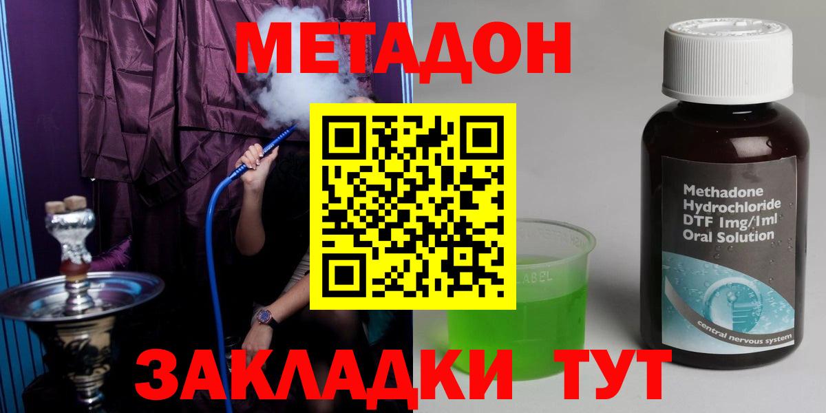 МЕТАДОН VHQ Мичуринск