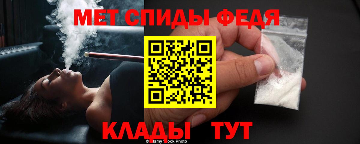 МЕТАМФЕТАМИН кристалл Мичуринск