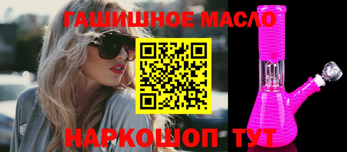 Дистиллят ТГК вейп с тгк Мичуринск