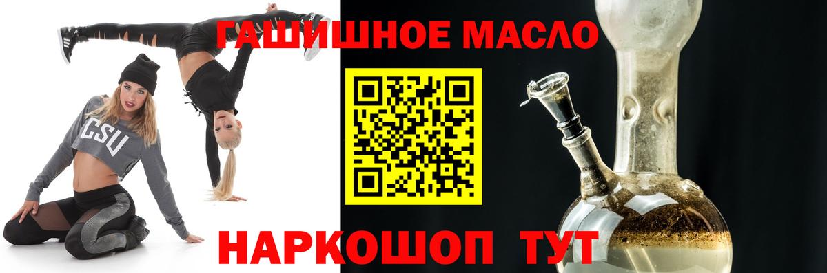 Дистиллят ТГК гашишное масло  Вход с VPN  Мичуринск  ТГК вейп 